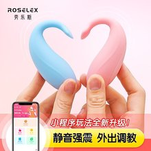 ROSELEX劳乐斯小鲸鱼跳蛋小巧女用穿戴远程遥控互动调情