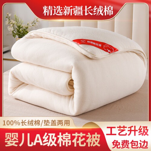 Xinjiang Long-staple Cotton Comforter, Thick Warm Winter Blanket for Student Dorms, Single or Double Size, Wholesale