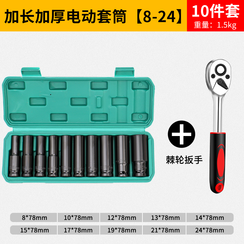 Mangas de llave eléctrica conjunto completo de cabeza de manga de cañón de aire alargado conjunto de manga hexagonal interna de 22 grandes, medianos y pequeños