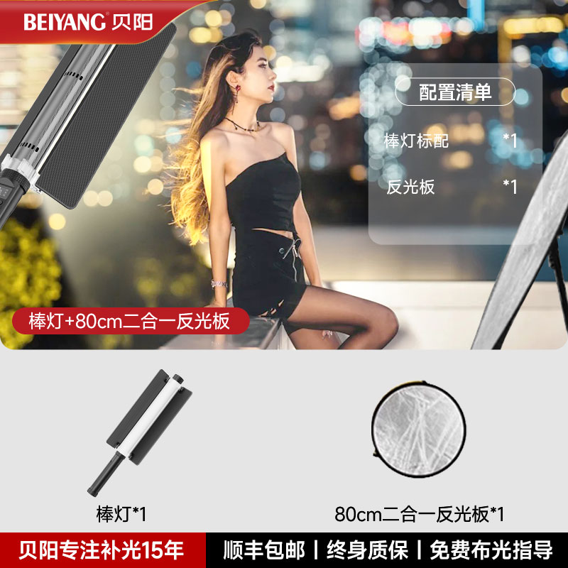 [미백촬영에 빼놓을 수 없는 도구] [스틱램프 + 80cm 투인원 반사경]