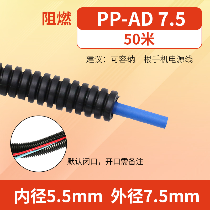 PE\ PP\ PA tubo corrugado de plástico manguera tubo de cableado aislante ignífugo tubo de cableado protector de cable abierto