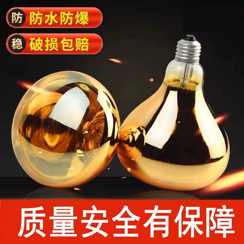金色165mm老式洗澡间浴霸灯泡防水防爆通用型275瓦取暖灯一件代发