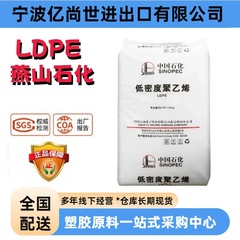 LDPE 燕山石化 1C7A コーティンググレードフィルムグレードプラスチック織袋ヘビ革袋牛革複合コーティング原料