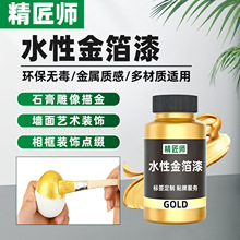 金箔漆银箔漆 手工diy金漆银漆 水性丙烯画烫金颜料金属漆艺术漆