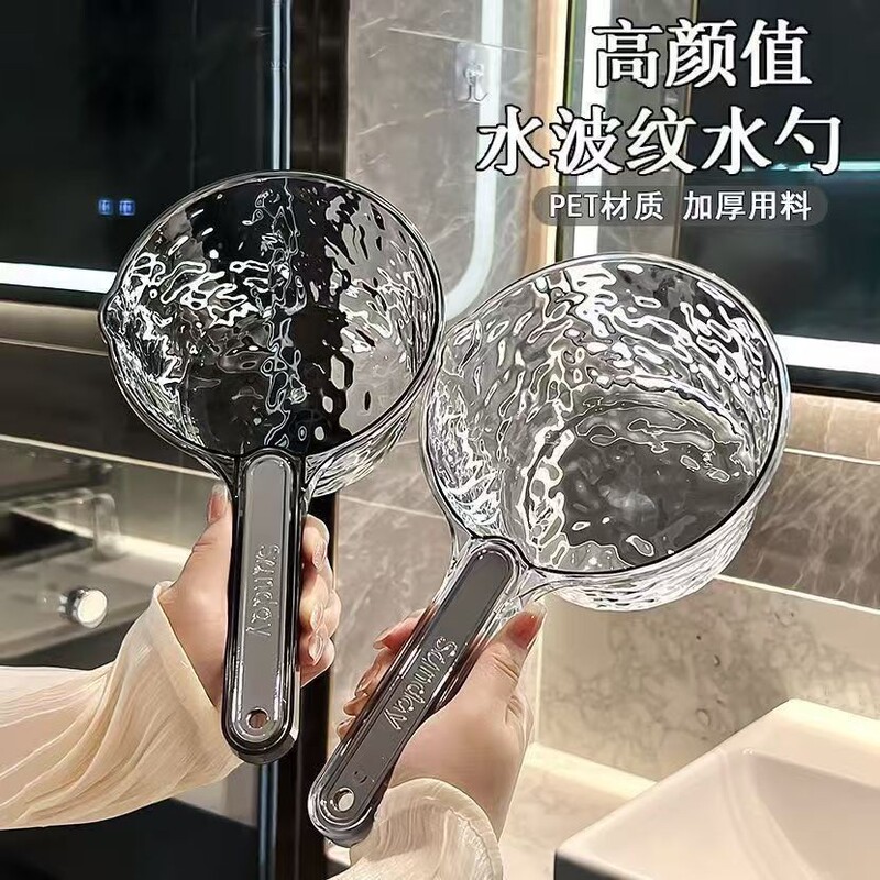 水ひしゃくと水ひしゃく家庭用キッチンプラスチック増粘水ひしゃく大型ロングハンドル透明クリエイティブ水波紋水ひしゃく|undefined
