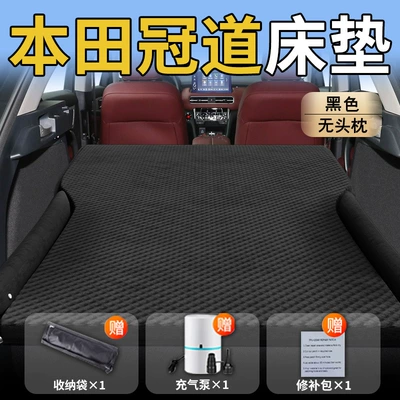 Vehicle-mounted inflatable bed Mattress Rear Sleeping Pad Trunk - standard-honda-crown-road-special-black-headrestless-polka-dot-wing-model