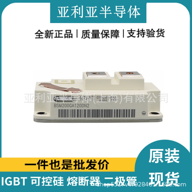BSM200GA120DN2 半导体igbt 可控硅开关 IGBT模块 全新现货 原厂