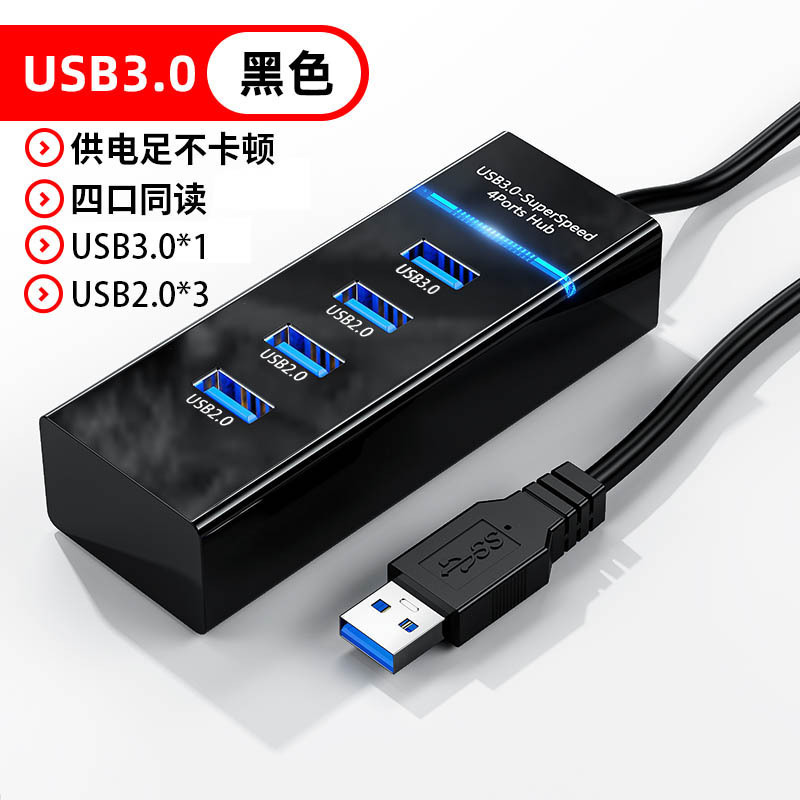 usb3.0扩展器集分线器笔记本电脑外接u优盘拓扩展坞ubs延长多口hu|undefined