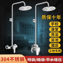 公共浴室淋浴花洒套装澡堂子学校工程简易明装混水阀冷热水龙头