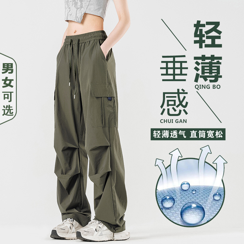 Summer Charge Pants Men's and Women's Outdoor Quick-drying Workwear Pants Bunch Legs Wide Leg Umbrella Pants Women's Windproof and Waterproof Climbing Pants Men's