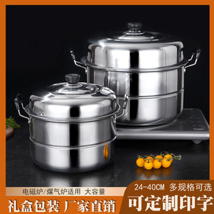 Large Capacity Household Steamer with Extra Thick Double Layer Stainless Steel for Steaming Buns and Fish, 34, 36, 40cm Commercial Soup Pot