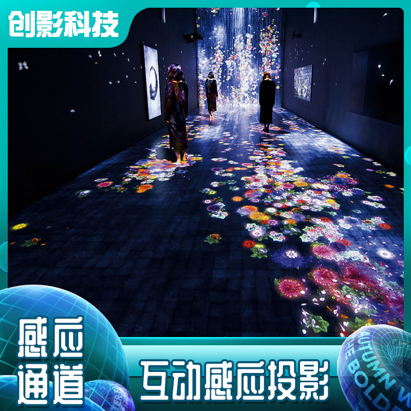 多通道3d沉浸式全息互动投影地面墙面展厅多媒体投影系统设备