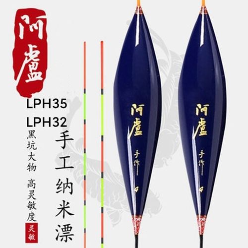 Alu float 3235 stable and highly sensitive 60 long crucian carp carp black pit wild fishing nano thin tail set
