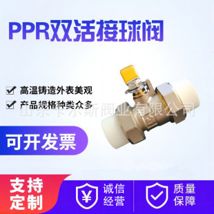 PPR�p������y���ۺ����S�~���y�ք��_�P�y�TDN20-DN63�F؛����