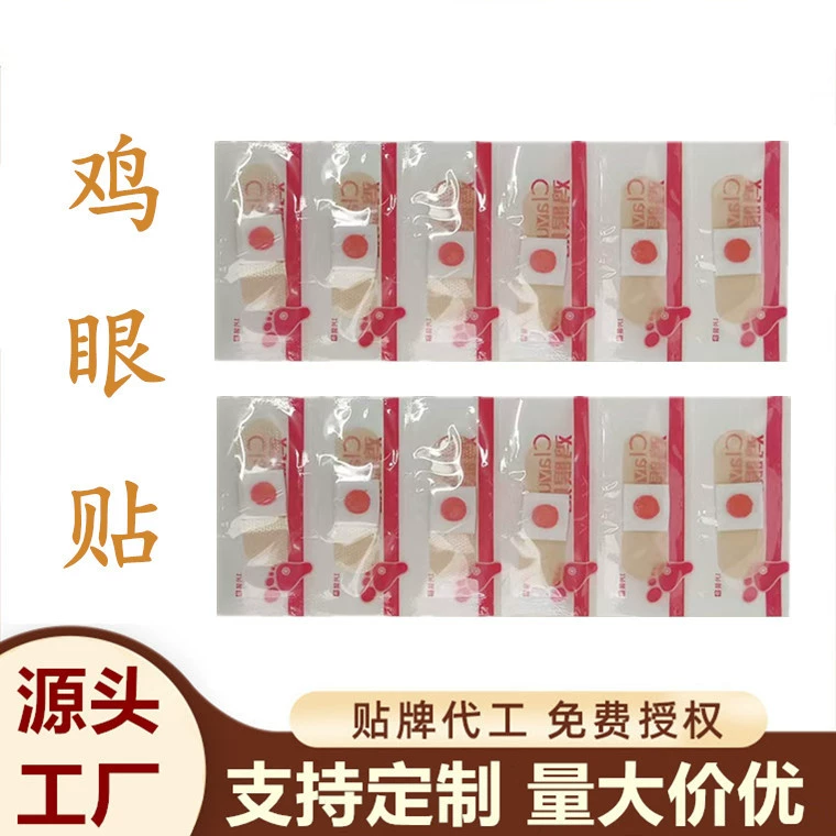 Наклейки для куриных глаз оптовая продажа наклейки для ног