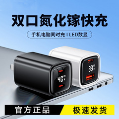 窒化ガリウム二口デジタル充電器40w超急速充電ダブルPDはリンゴ16華を携帯電話急速充電ヘッドに適用する