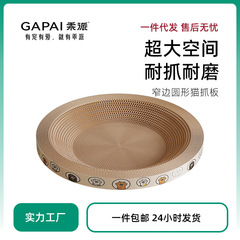 猫用一体型おもちゃ 爪とぎボード 厚手段ボール紙 耐摩耗性 糸くずが出ない 猫用爪とぎボウル 厚手耐摩耗性