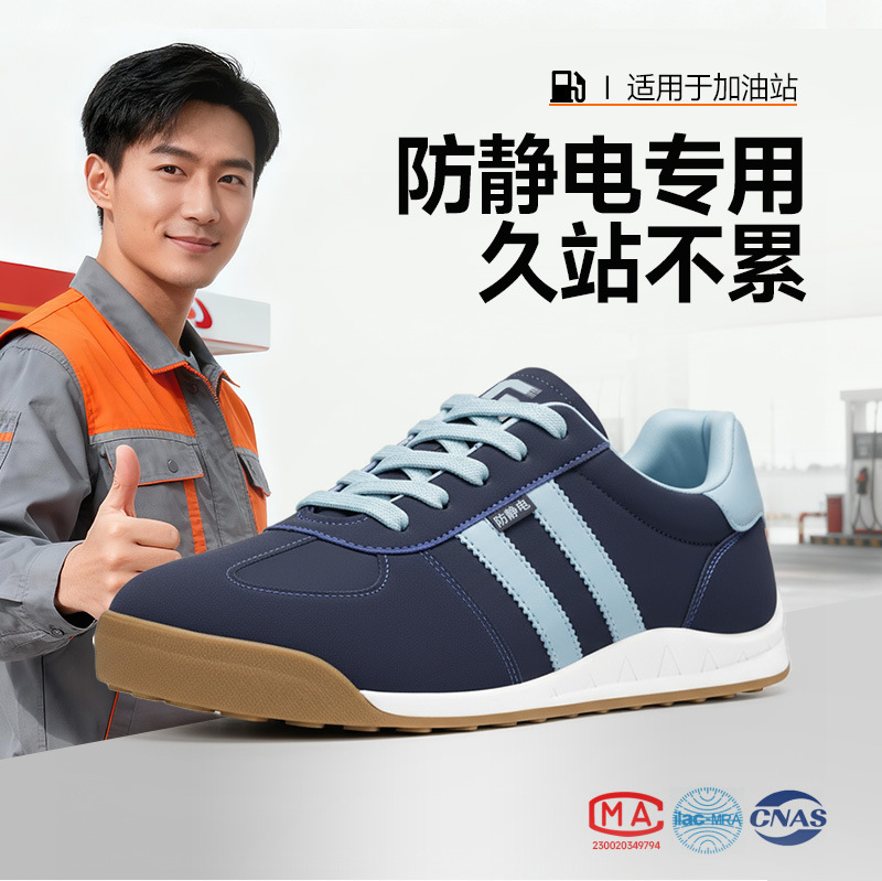 防静电劳保鞋耐磨保暖时尚安全无尘鞋冬季男女加油站电子厂洁净鞋