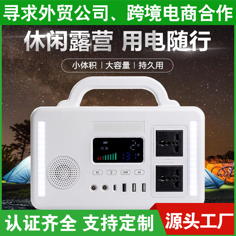 跨境爆款 户外移动电源220V便携蓄电池露营纯正弦波备用大容量移