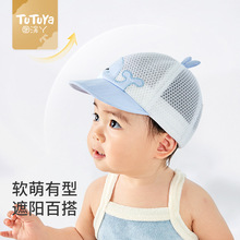 宝宝帽子夏季薄款婴儿帽子鸭舌帽儿童防晒遮阳帽男女宝宝小月龄网