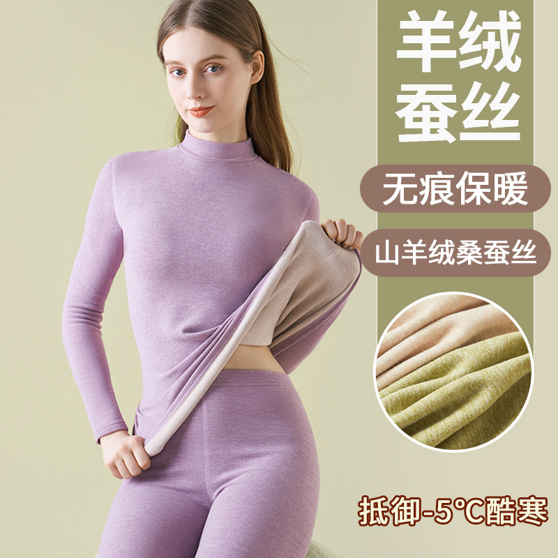 Autumn and Winter Thermal Intimates Cashmere Silk Suit Women's Seamless Autumn Clothes Autumn Trousers Bottoming Shirt Winter Velvet Thickeneding for Women