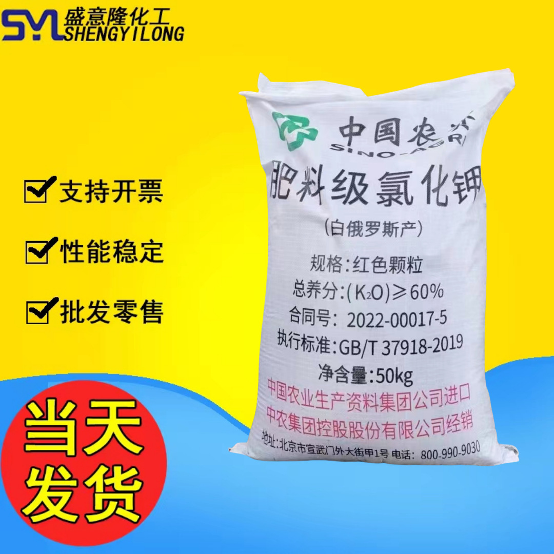 肥料级氯化钾农用大颗粒状红钾农作物钾肥水溶肥料氯化钾