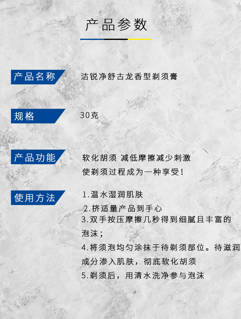 剃须膏-1_06.jpg