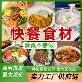 牛肉类;羊肉类;方便料理包类