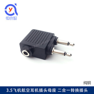 3.5mm�����w�C�^���^ һ�ֶ��D���C���^3.5ĸ�D�p3.5�����l�D���^