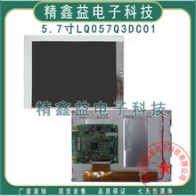 �����F؛5.7��LQ057Q3DC01,LQ057Q3DC11,LQ057Q3DC12�@ʾ�����h�r