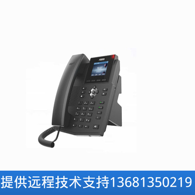 Бесплатная доставка fanvil x3s/x3g/x3sp Цвет экрана IP китайский SIP сетевой телефон двойной размер