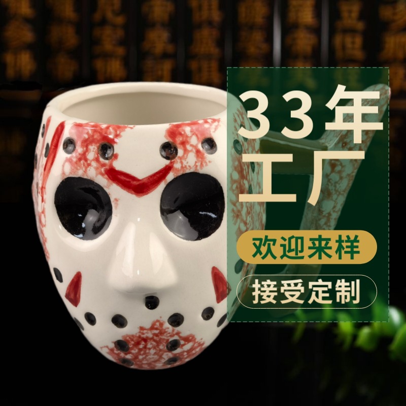 Estrictamente seleccionado Halloween horror Freddy Jason máscara taza fantasma de hombre ciento taza de cerámica masculina