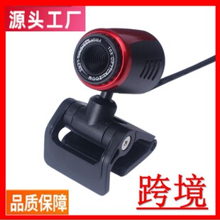 USB drive-free HD computer camera desktop notebook video network video camera AliExpress outbreak.