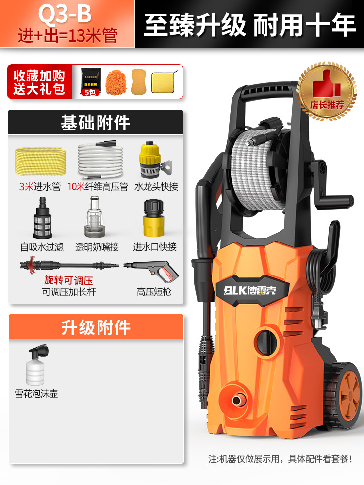 Car washing machine: Shuǐbèng machine, 220V - bolek-reel-13m-water-pipe-high-pressure-long-gun