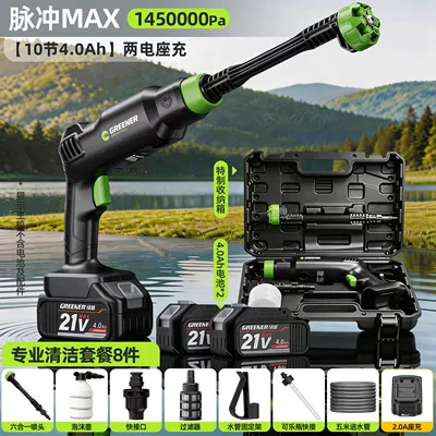 Wireless High-Power Water Pump, Powerful — High pressure car wash water gun - 1450000papulse-max4ahdual-battery-charger-8-piece-car-wash-gift-set-send-storage-box
