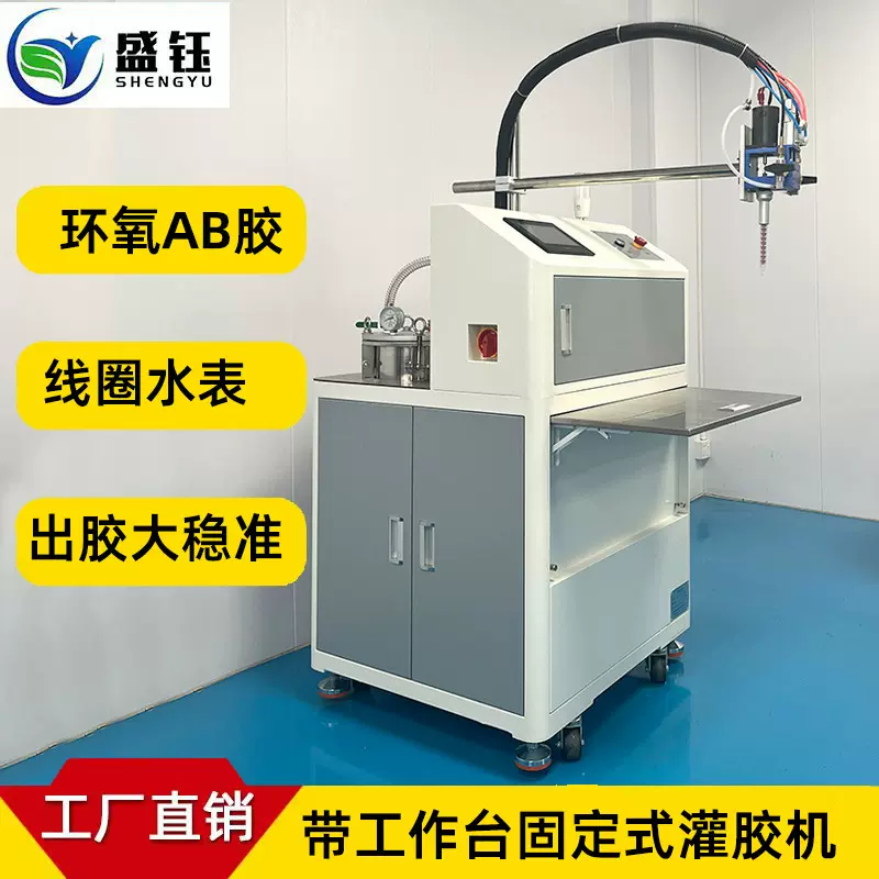 带工作台的自动灌胶机ab胶环氧树脂水表打胶灌封导热点胶机高效