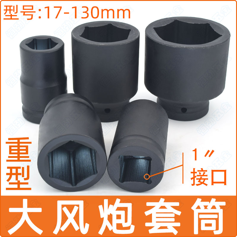 55加强轮胎厚m头子kt一寸8550重型361气动风炮套筒大扳手工具