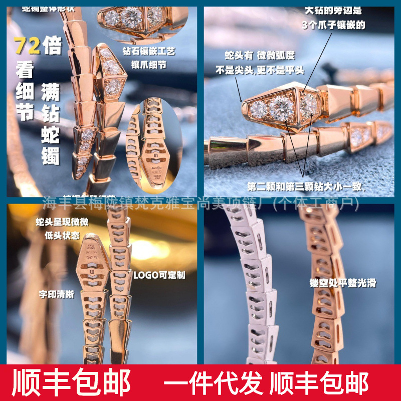 High-End Version of Bv Brand V Gold Full Diamond Snake Bracelet, Elastic Snake Head and Tail Diamond Bracelet, Handcrafted with Thick 18K Gold Plating