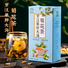 清潤茶 羅漢果胖大海菊花茶 150克/盒快手專供清沛茶