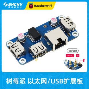 Raspberry Pi ZERO 100 Gigabit Ethernet Port Module Multi-Port USB HUB Expansion Board USB HUB Interface