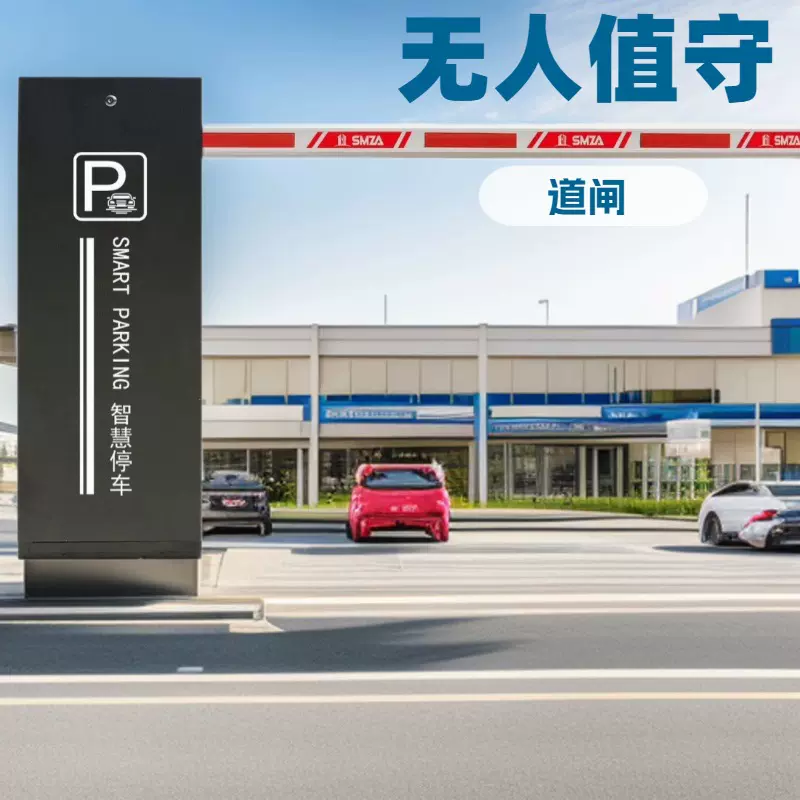道闸停车场收费出入口闸机车牌识别工地道闸无人值守道闸