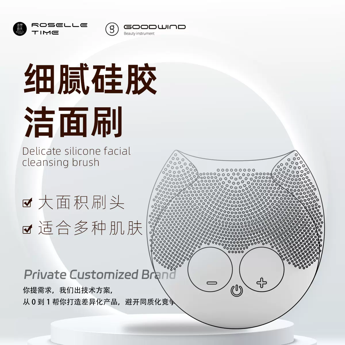 超声波洁面仪家用美容仪硅胶洗脸仪脸部按摩仪USB充电美眼仪