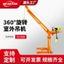 升降起重旋转360度吊运机
