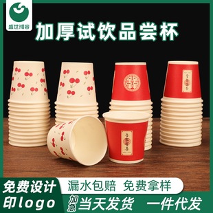 Tasting cup disposable wholesale 50ml tasting paper cup red wedding toast cup mini custom tasting cup
