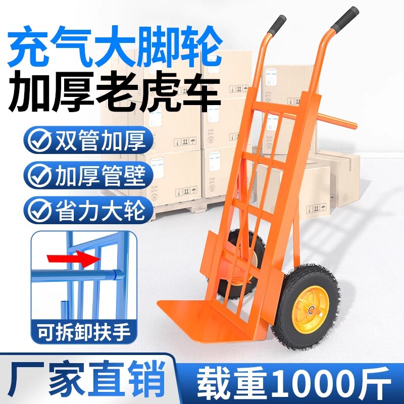 Two-wheeled tiger cart hand-pulled cart trolley trolley truck hand-pulled trailer hand-pulled cart folding load king