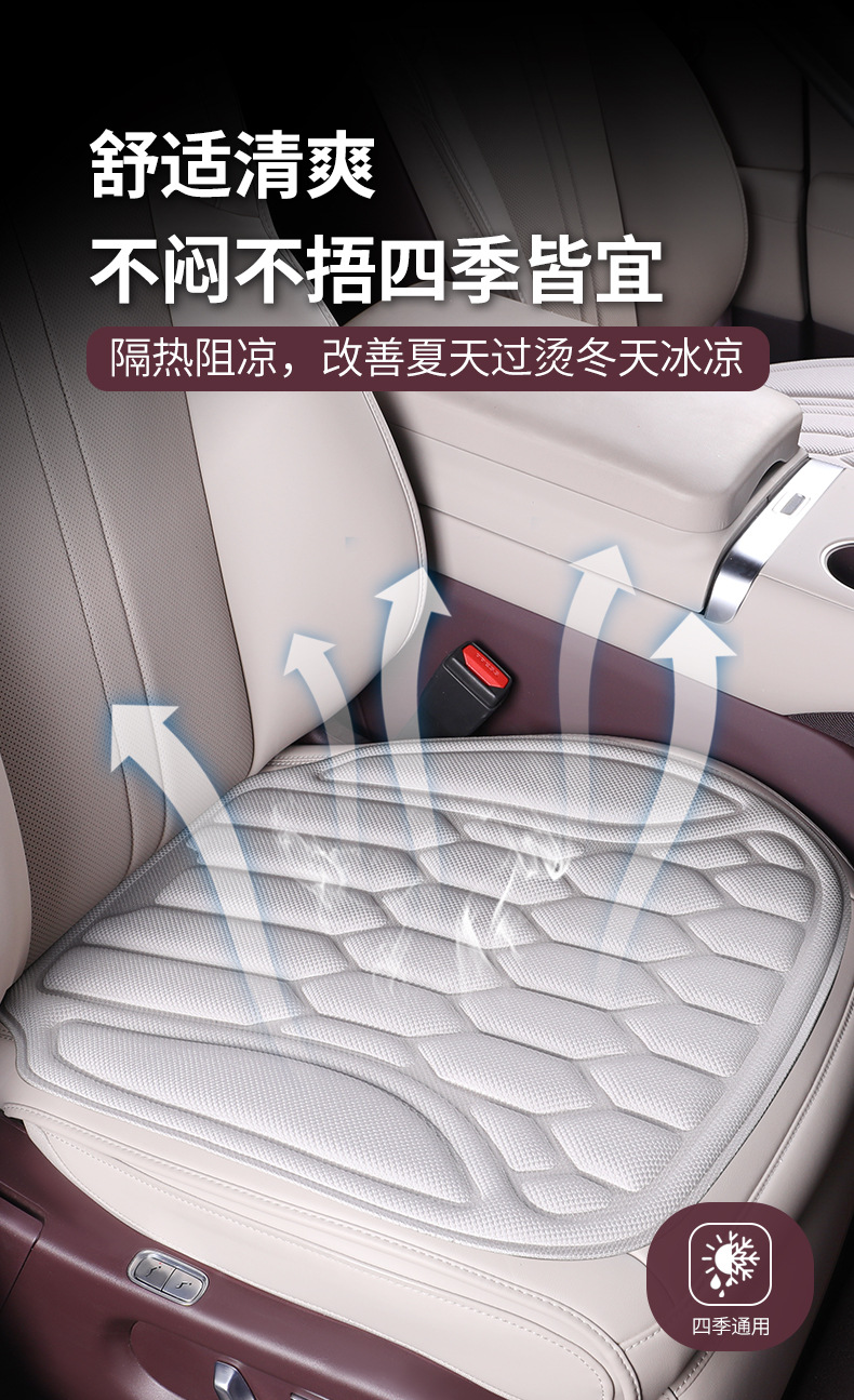 Ice Silk Three-Piece Set of Seat Cushions, Summer Car Seat Cushions, Universal Seat Cushions for All Seasons, Non-Slip, Breathable, Cooling and Heat-Insulating Cushions