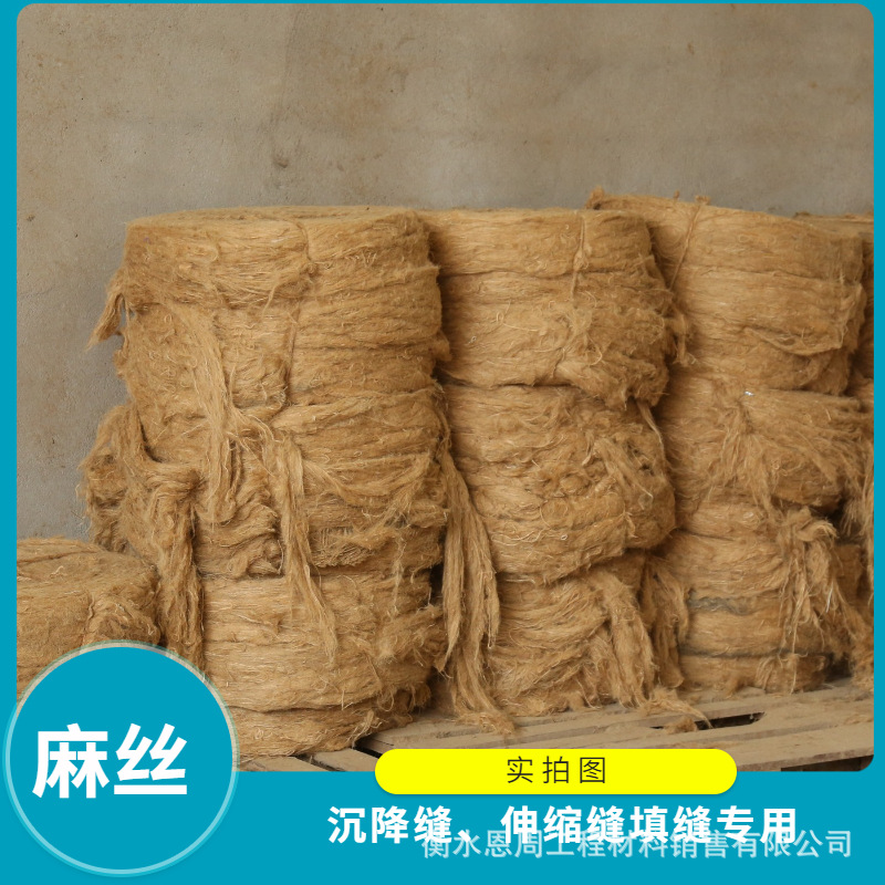 水泥麻刀灰麻毛绒古建筑白灰墙面碎麻伸缩缝填缝碎麻短切黄麻纤维-阿里巴巴