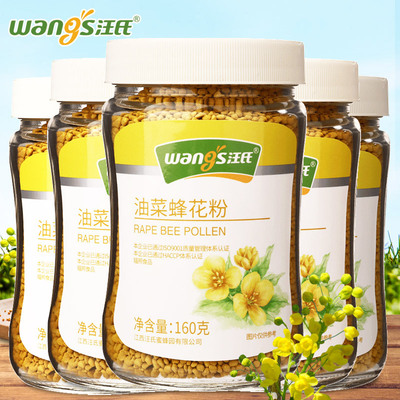 汪氏油菜花粉*5 天然食用未破壁蜂花粉 旗舰店官方正品