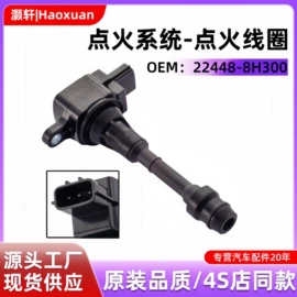 点火线圈;其他发动系统;船发动机配件