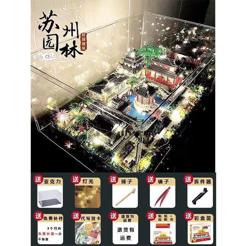 13888 da suzhou garden [acrylic lamp] gift pack